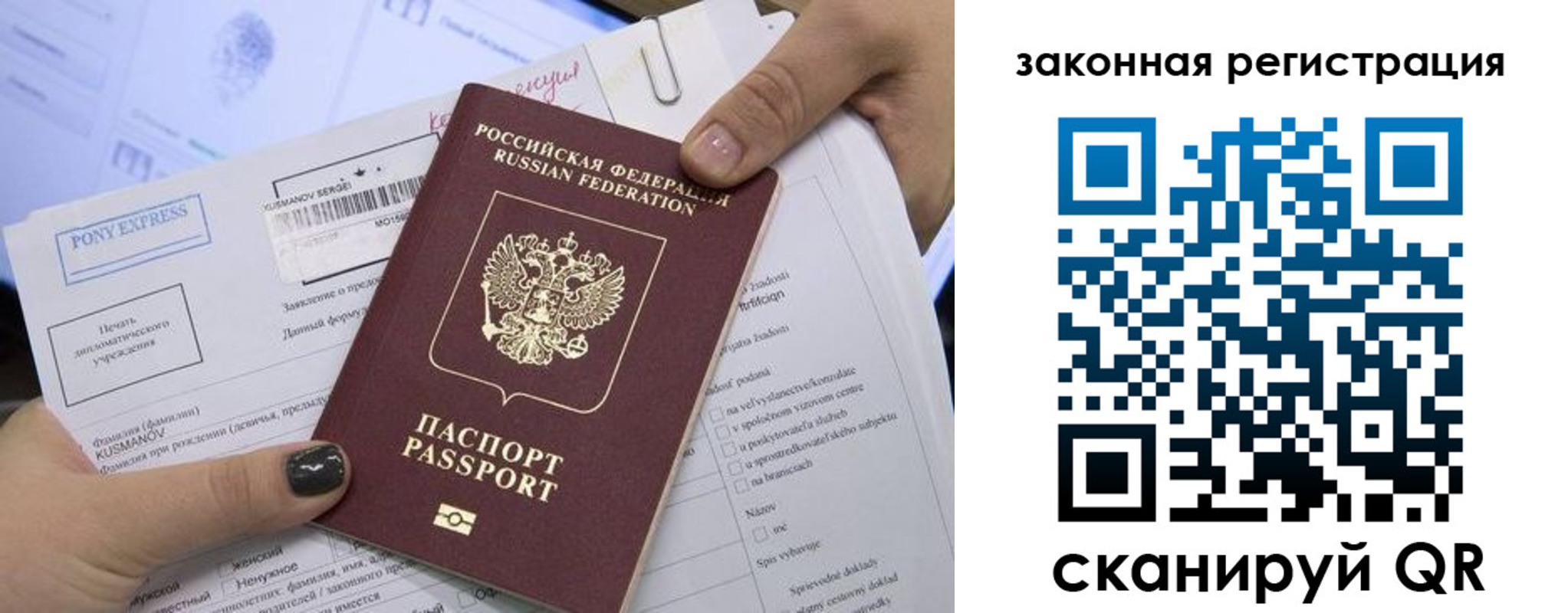 временная регистрация для всех в Микуни