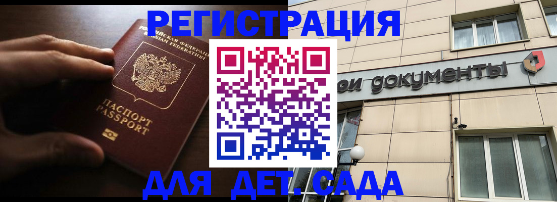 миграционный учет в Микуни