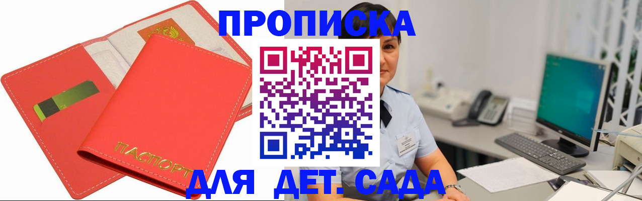 временная регистрация для всех в Микуни