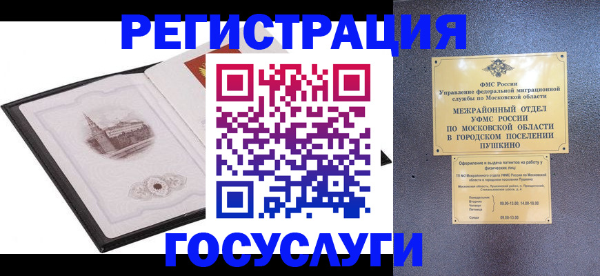 временная регистрация для школы в Микуни