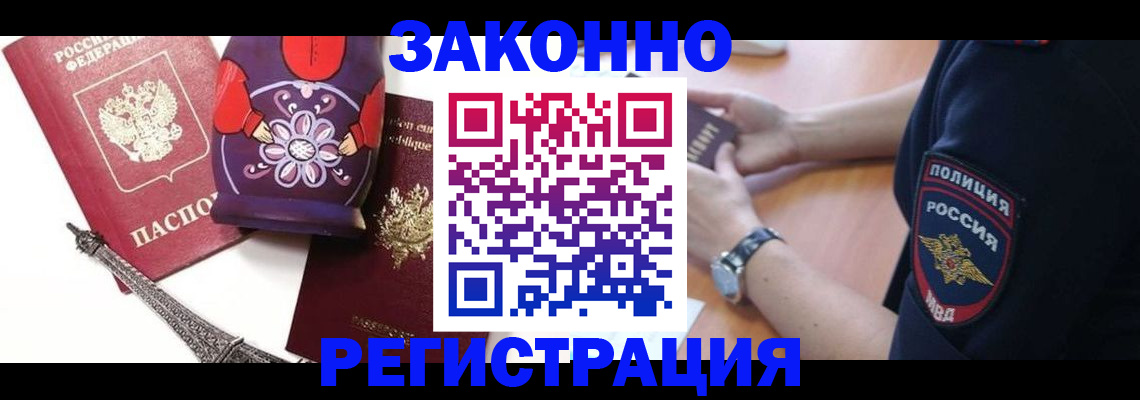 прописка регистрация в Микуни