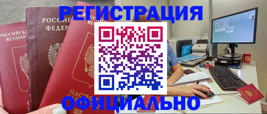 прописка иностранных граждан в Микуни