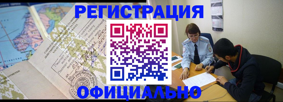 временная регистрация адрес в Микуни
