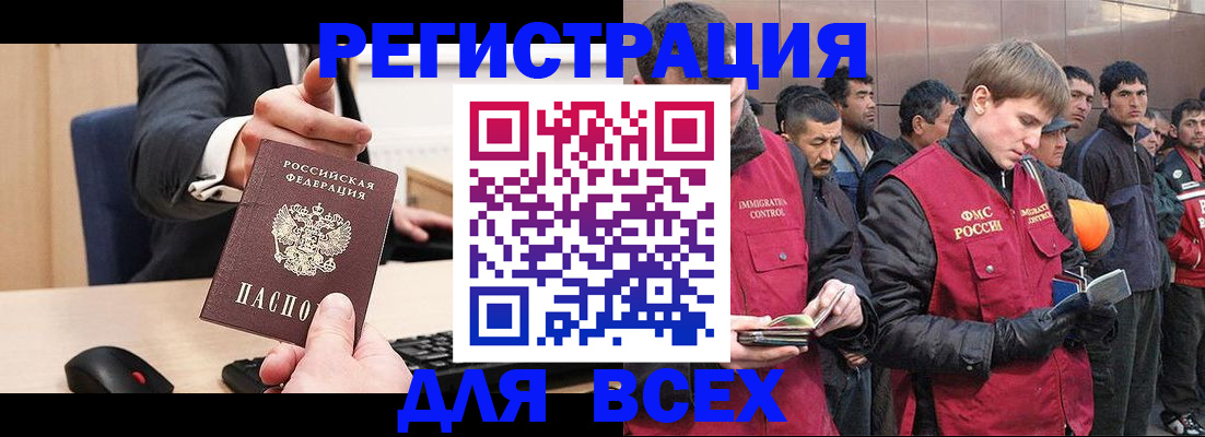 прописка 2025 в Микуни